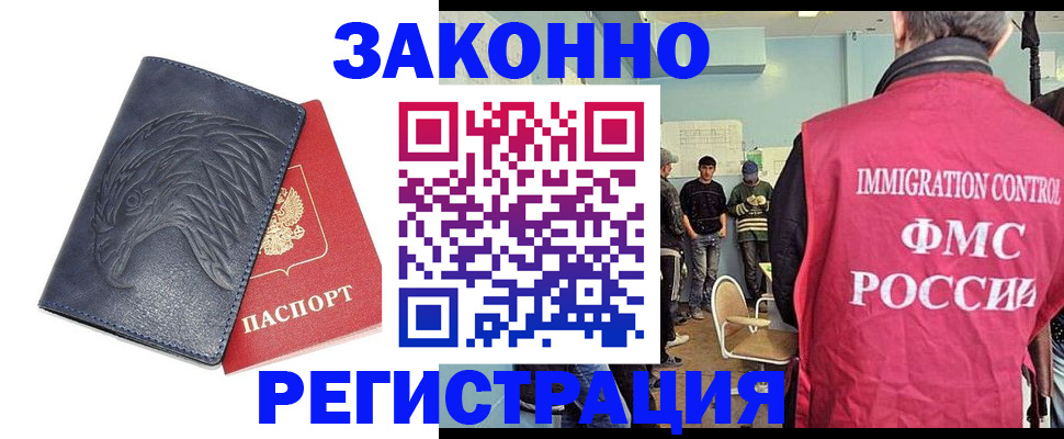 прописка паспорт в Боровске