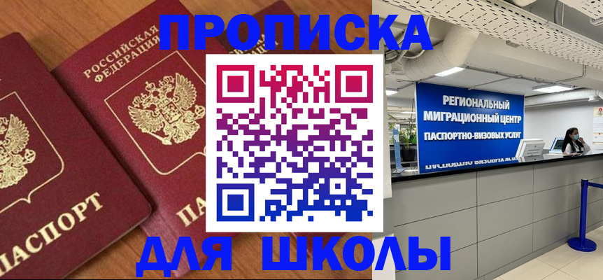 временная регистрация собственник в Боровске