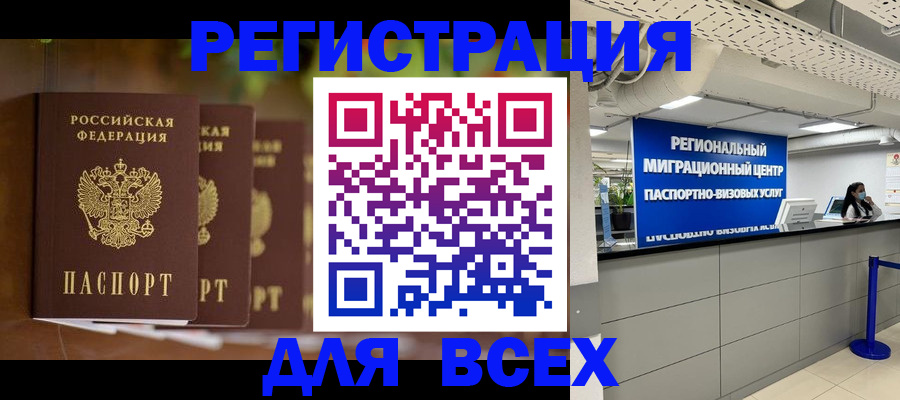 миграционный учет в Боровске