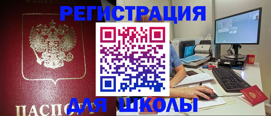 прописка гарантия в Боровске