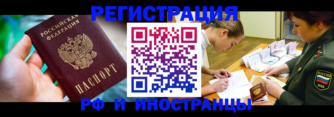 прописка в квартире в Боровске